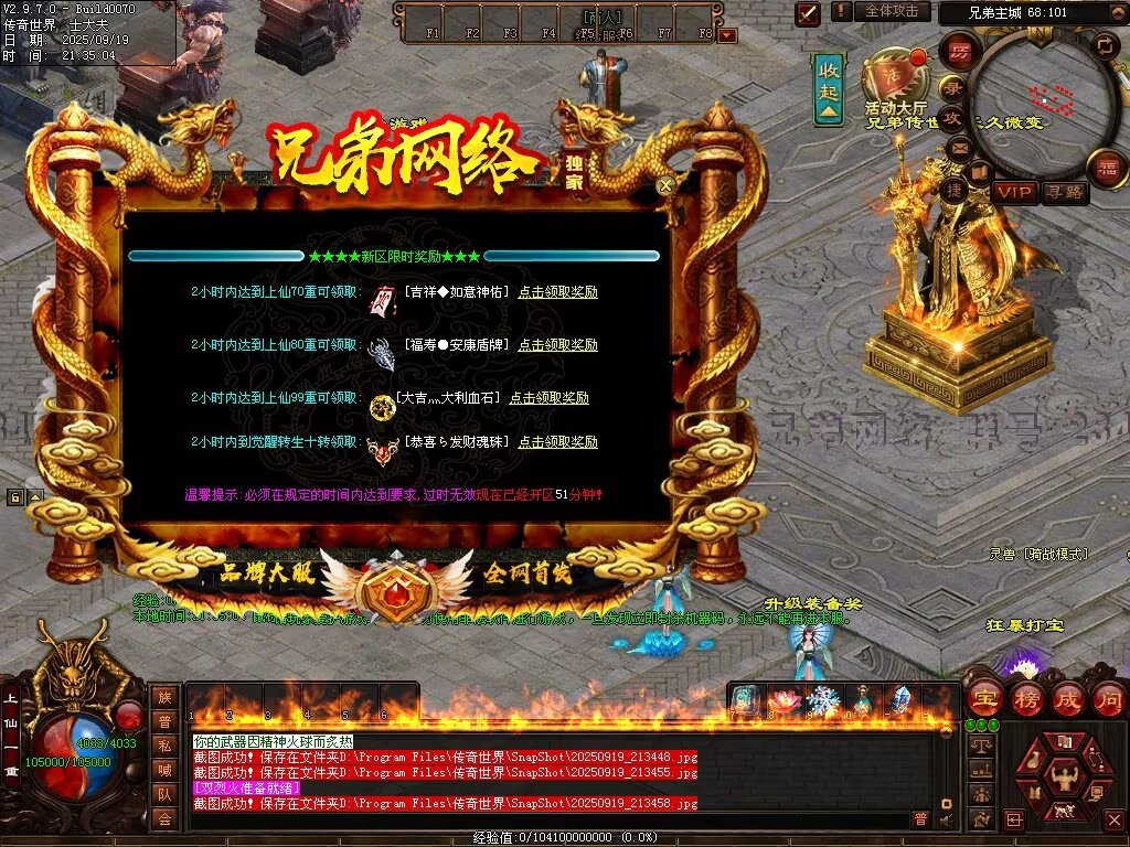 图片[30]-兄弟微变-自动拾取回收挂机