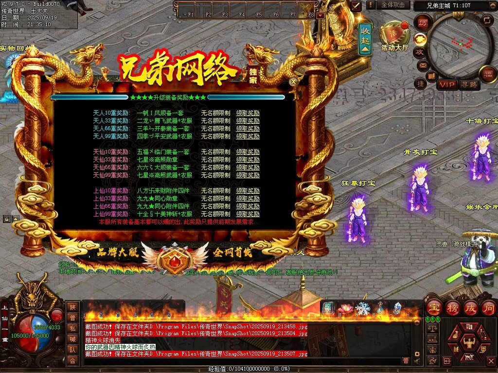 图片[32]-兄弟微变-自动拾取回收挂机