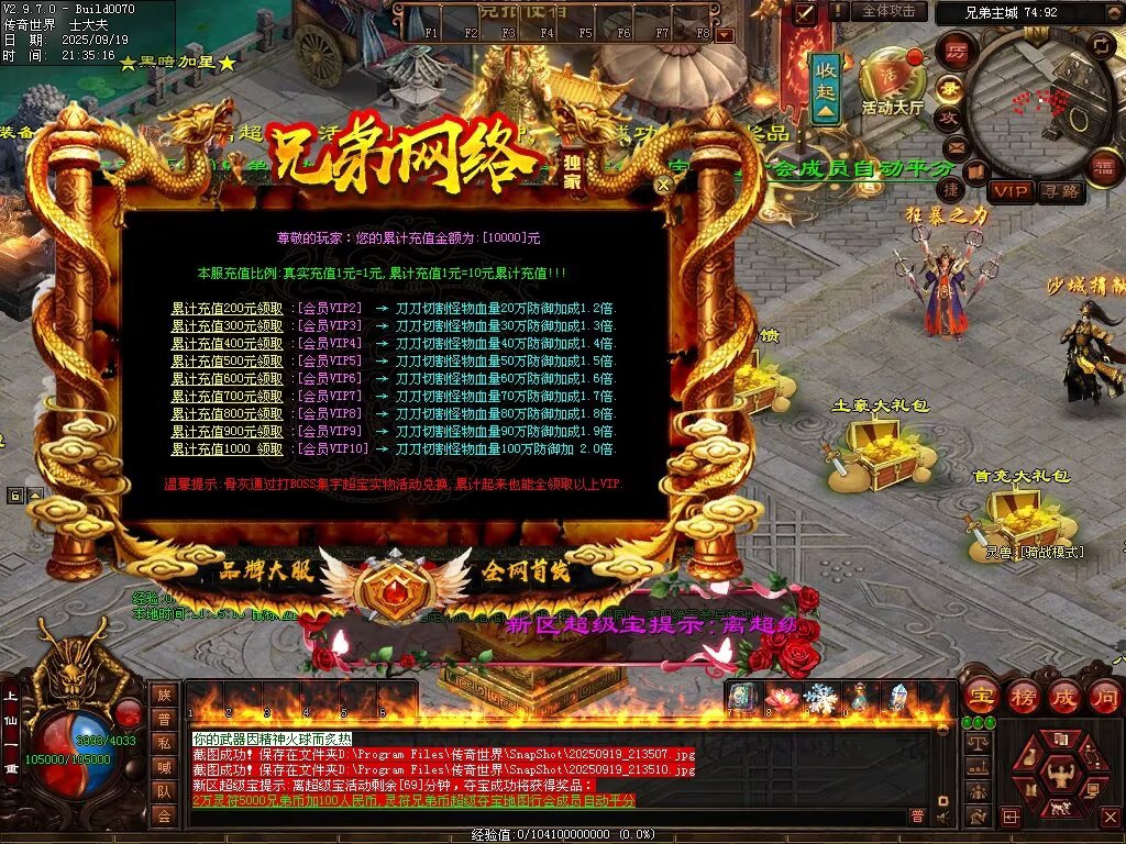 图片[33]-兄弟微变-自动拾取回收挂机