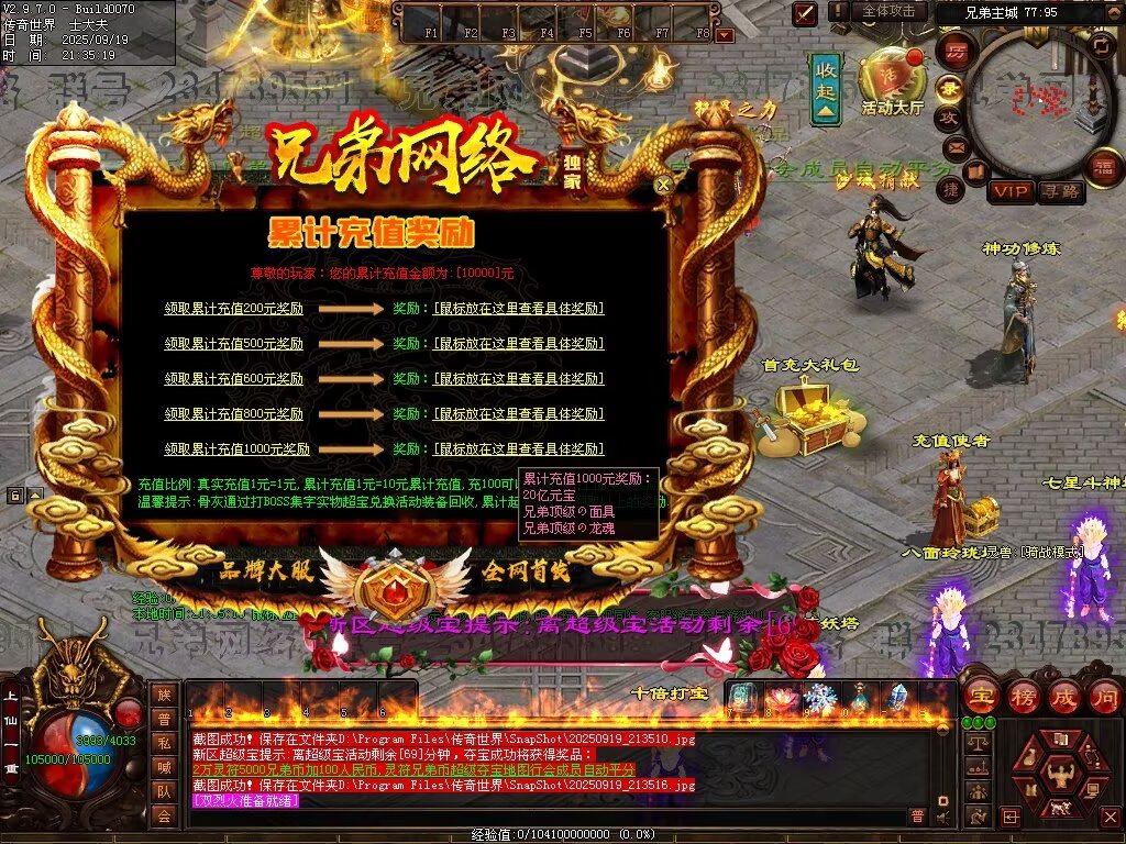 图片[34]-兄弟微变-自动拾取回收挂机