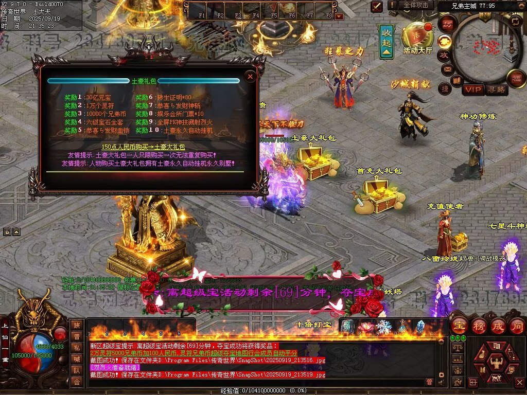 图片[35]-兄弟微变-自动拾取回收挂机