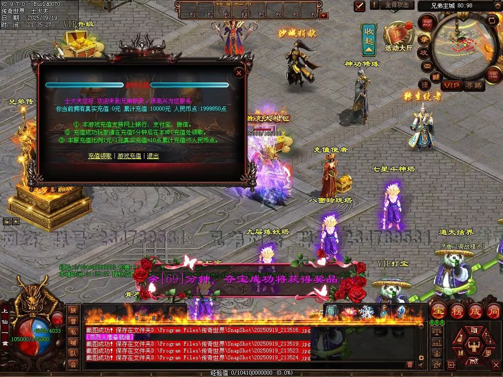 图片[37]-兄弟微变-自动拾取回收挂机