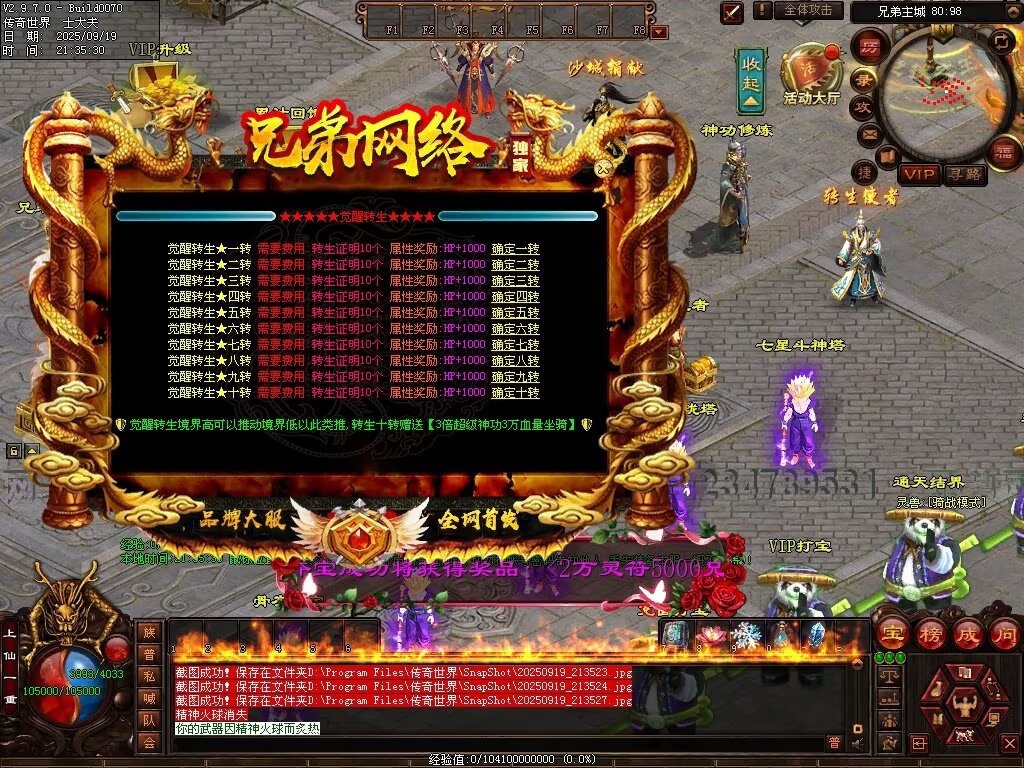 图片[38]-兄弟微变-自动拾取回收挂机