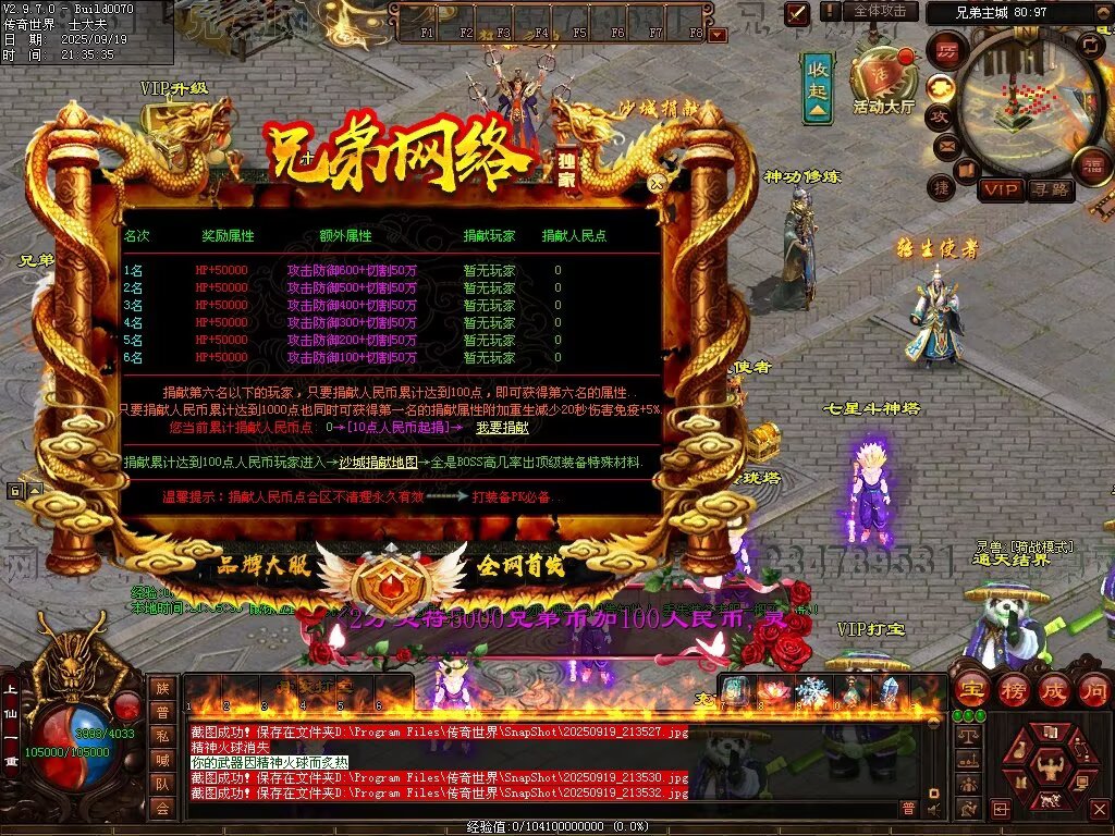 图片[40]-兄弟微变-自动拾取回收挂机