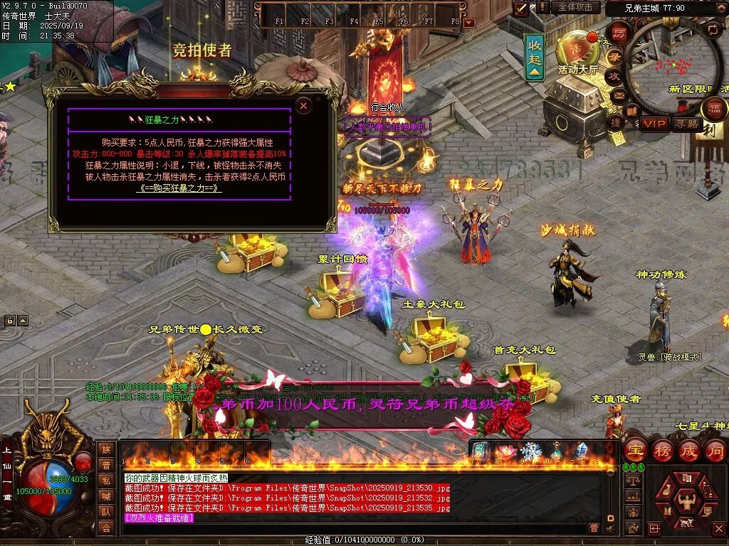 图片[41]-兄弟微变-自动拾取回收挂机