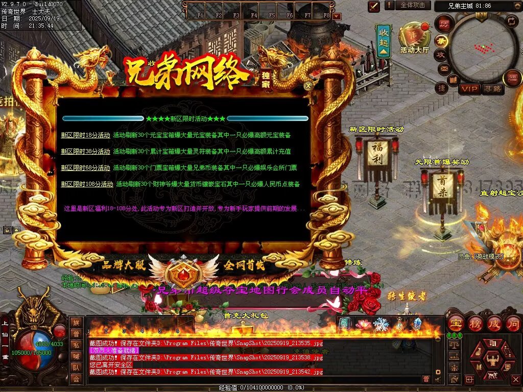 图片[43]-兄弟微变-自动拾取回收挂机