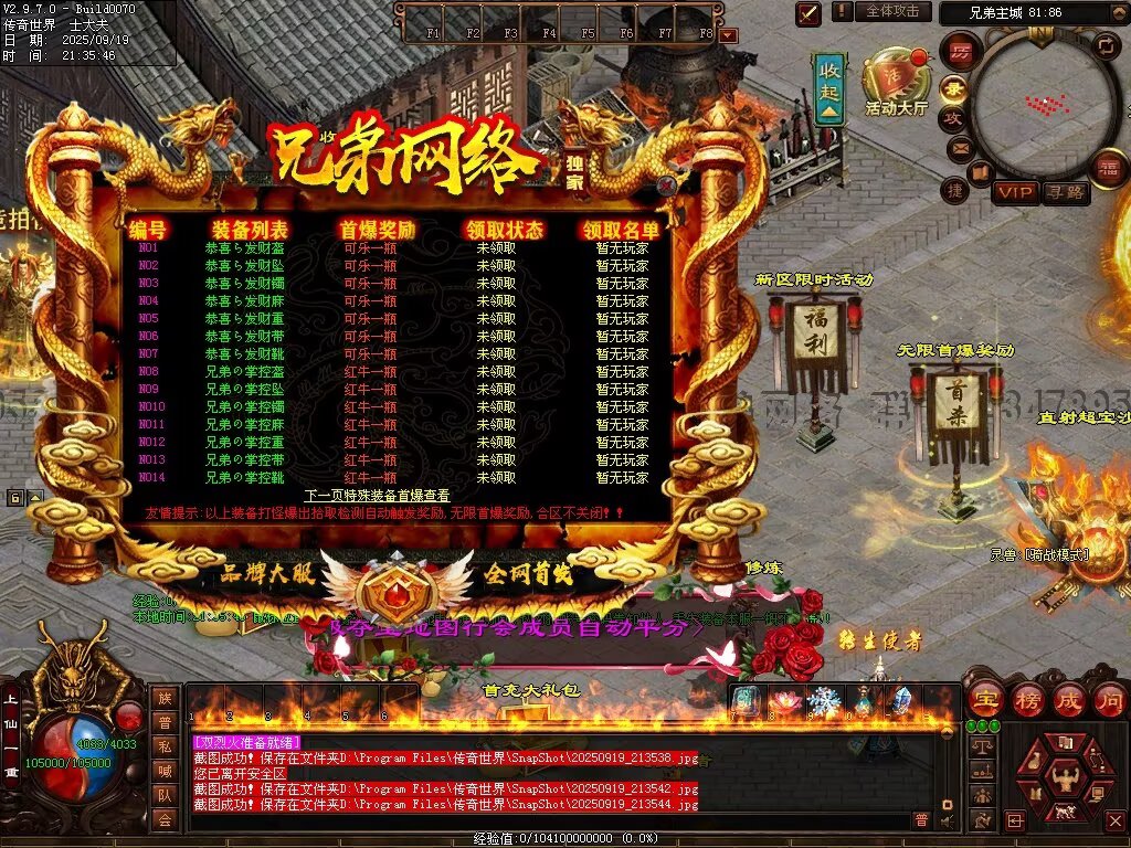 图片[44]-兄弟微变-自动拾取回收挂机