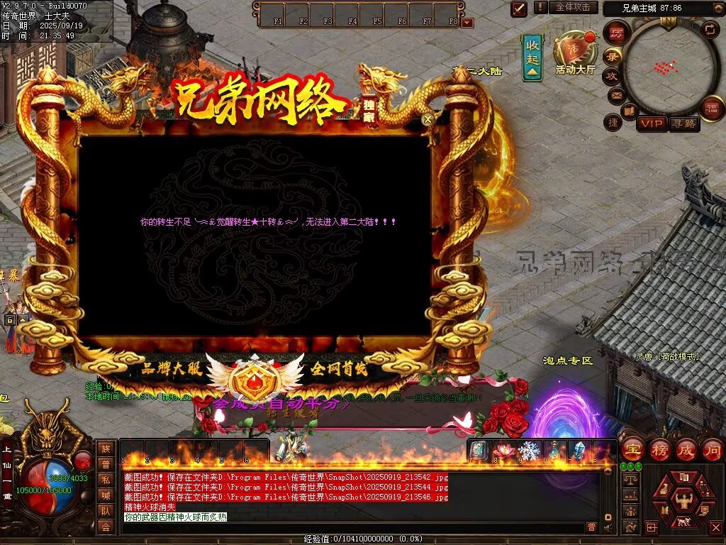 图片[45]-兄弟微变-自动拾取回收挂机