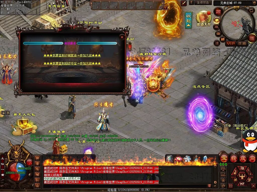 图片[46]-兄弟微变-自动拾取回收挂机