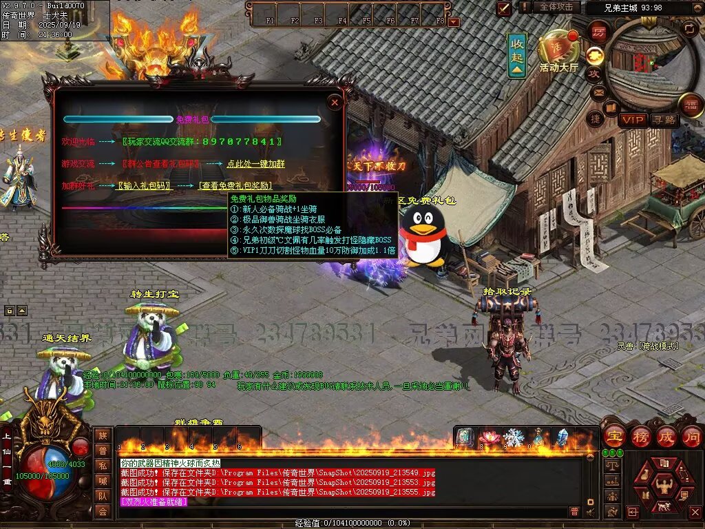 图片[48]-兄弟微变-自动拾取回收挂机