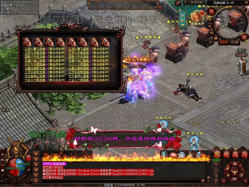 图片[53]-兄弟微变-自动拾取回收挂机