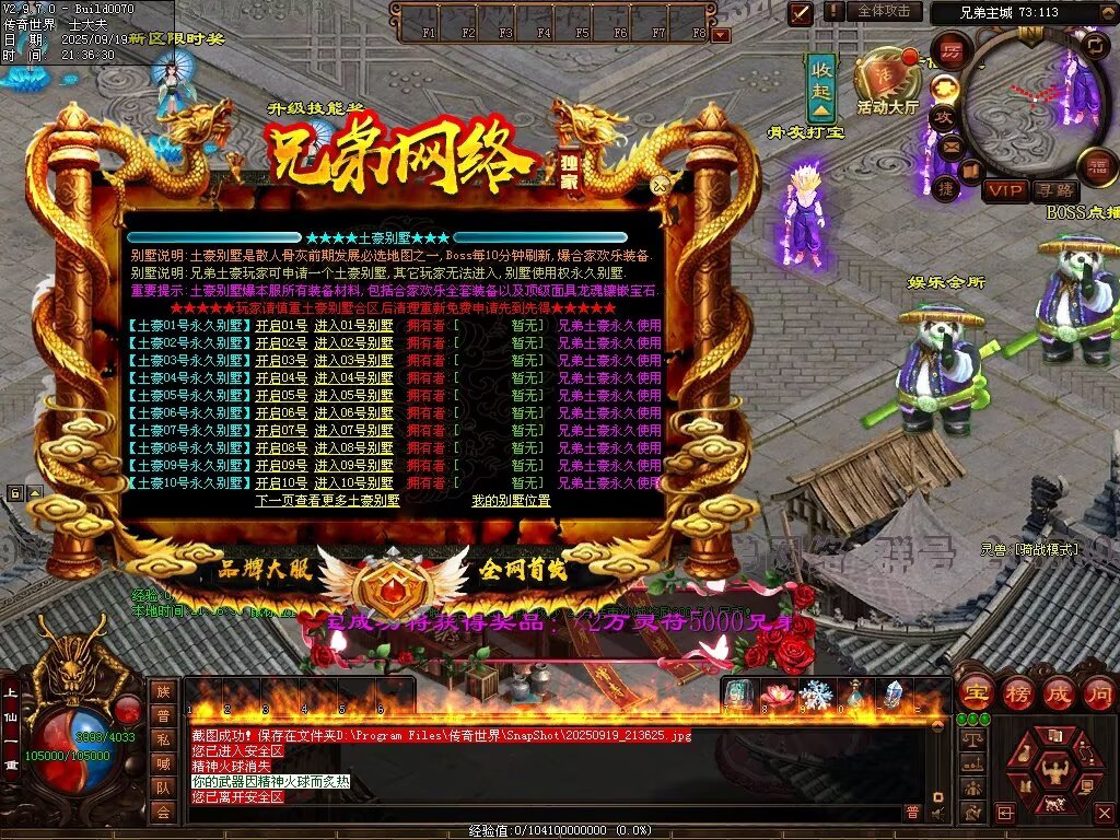 图片[54]-兄弟微变-自动拾取回收挂机