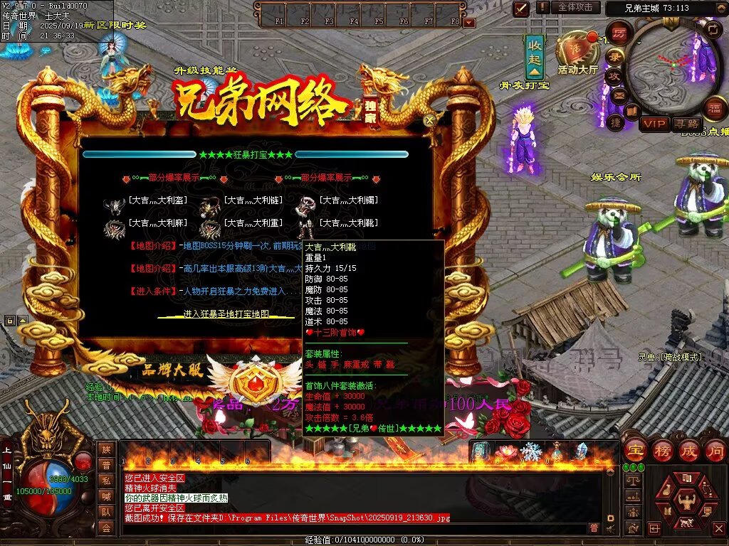 图片[55]-兄弟微变-自动拾取回收挂机