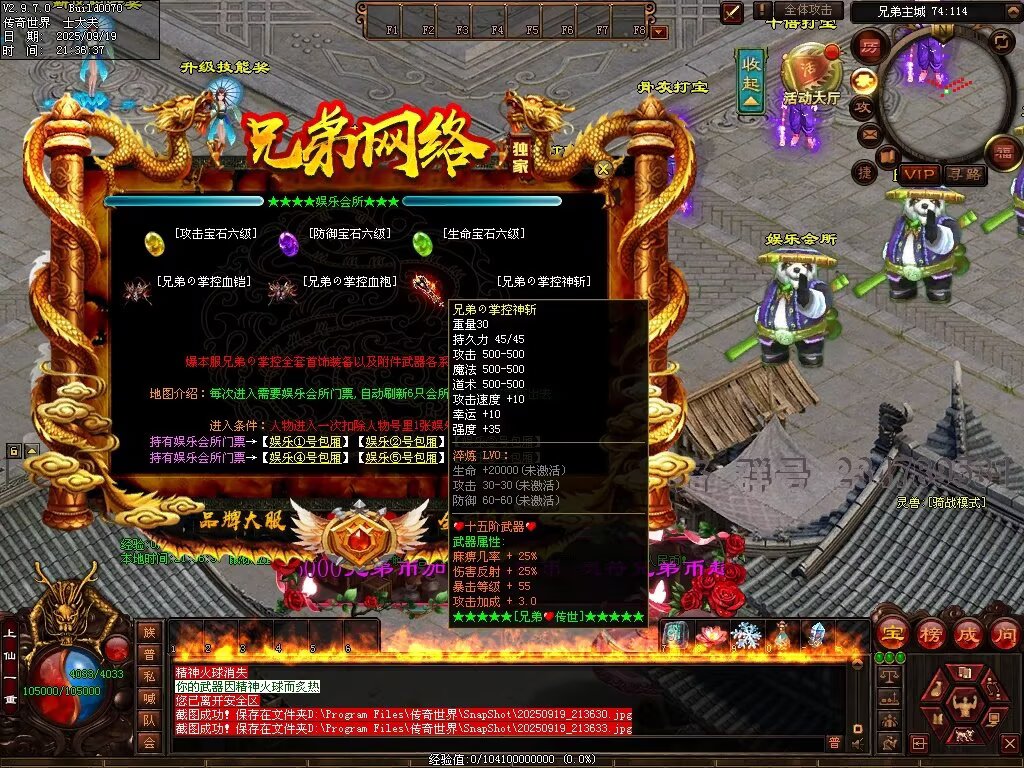 图片[56]-兄弟微变-自动拾取回收挂机