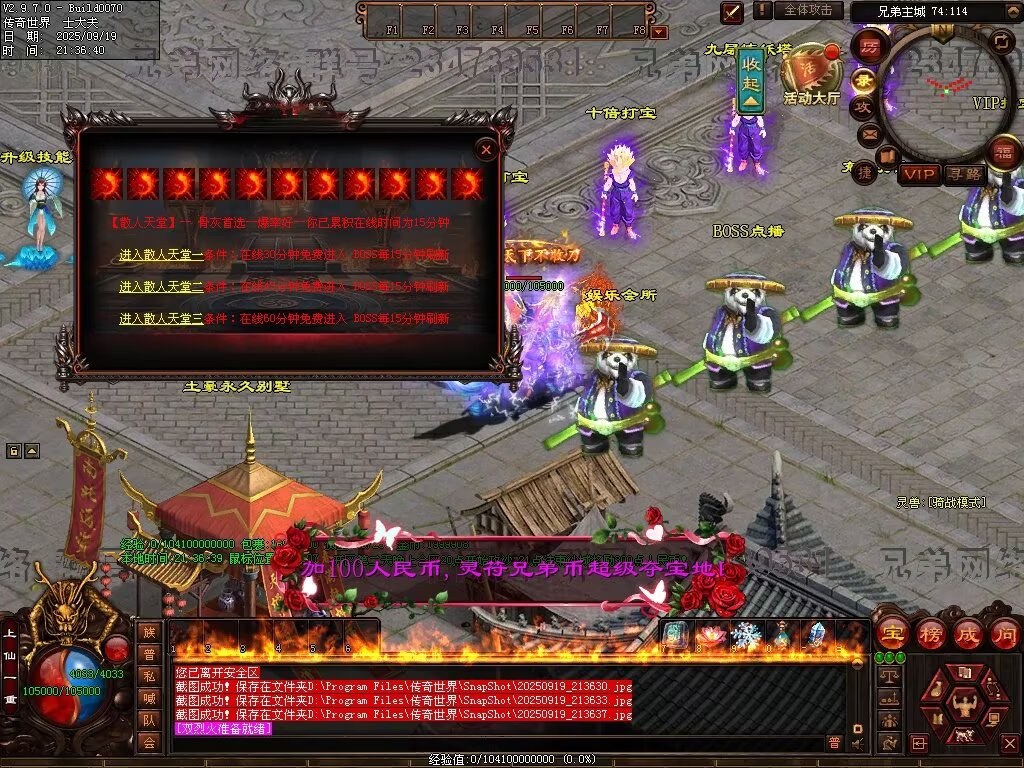 图片[57]-兄弟微变-自动拾取回收挂机