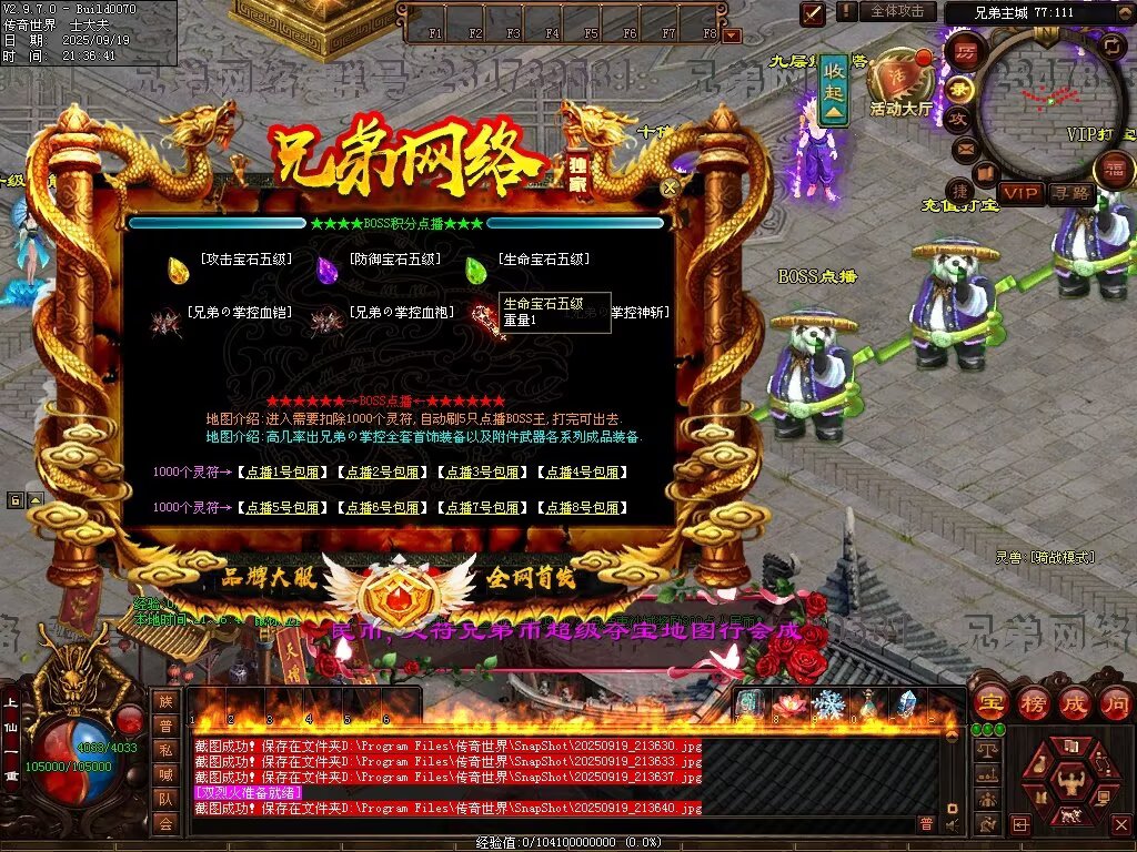 图片[58]-兄弟微变-自动拾取回收挂机