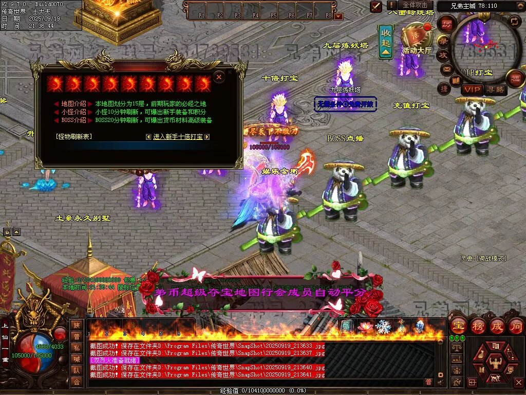 图片[59]-兄弟微变-自动拾取回收挂机