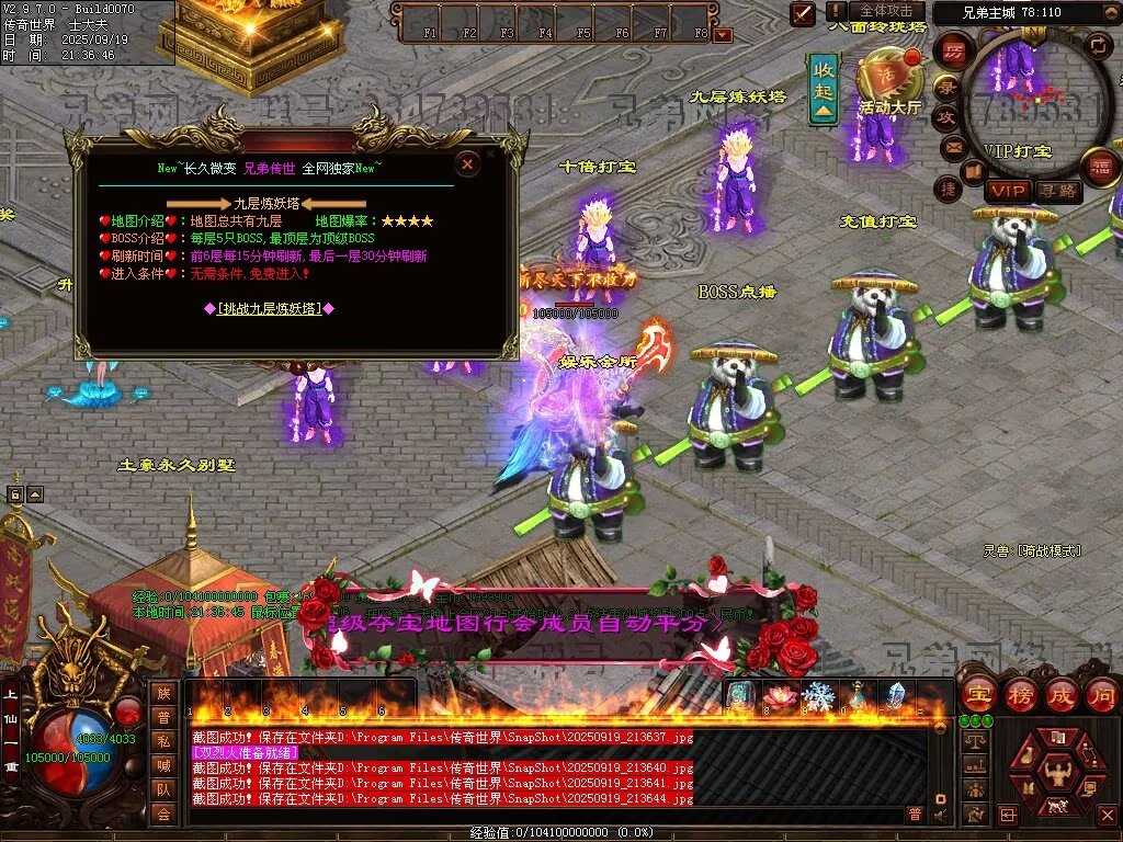 图片[60]-兄弟微变-自动拾取回收挂机