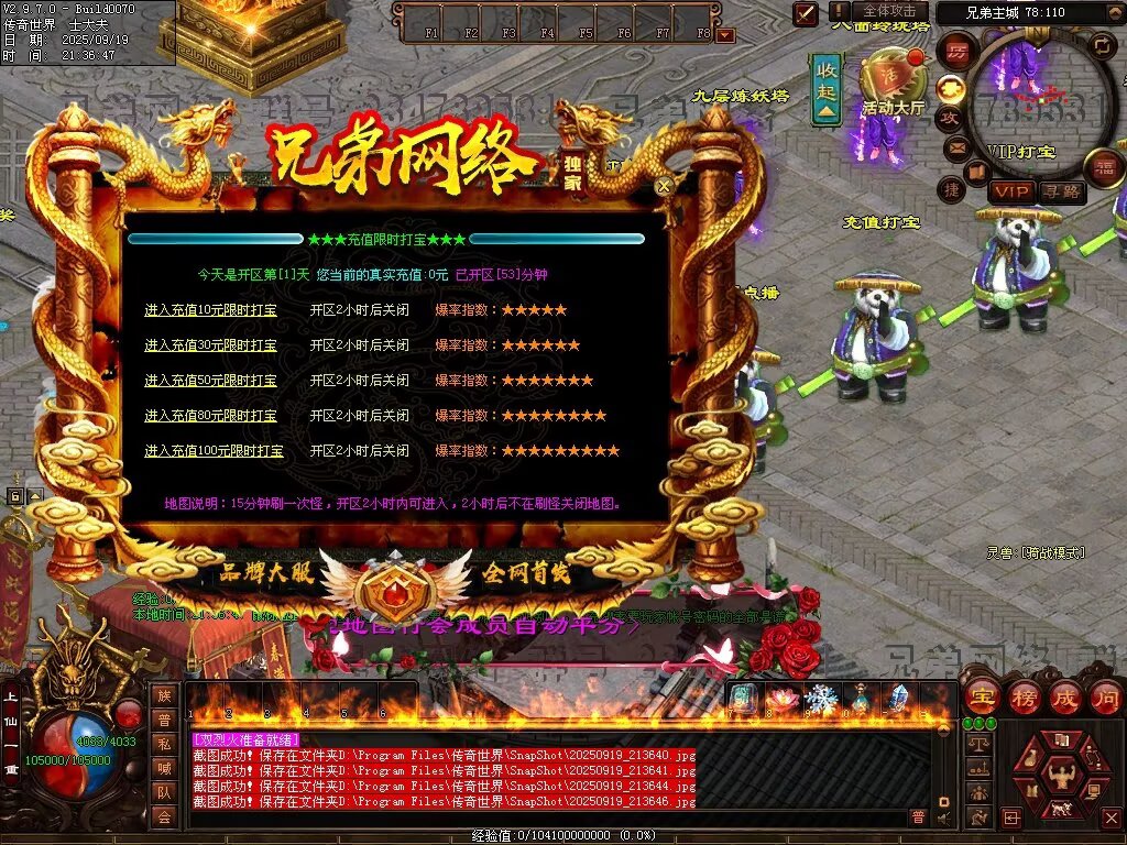 图片[61]-兄弟微变-自动拾取回收挂机