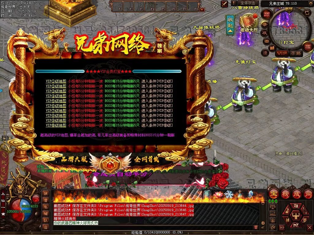 图片[62]-兄弟微变-自动拾取回收挂机