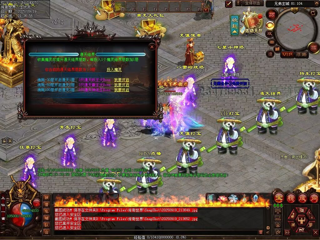 图片[64]-兄弟微变-自动拾取回收挂机