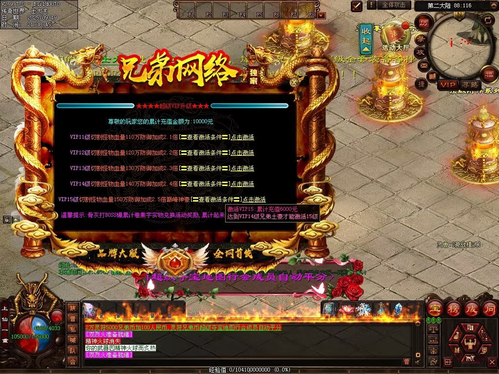 图片[68]-兄弟微变-自动拾取回收挂机