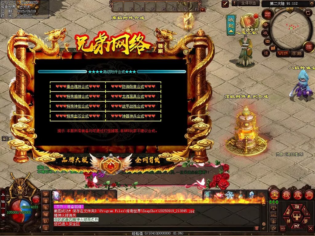 图片[69]-兄弟微变-自动拾取回收挂机