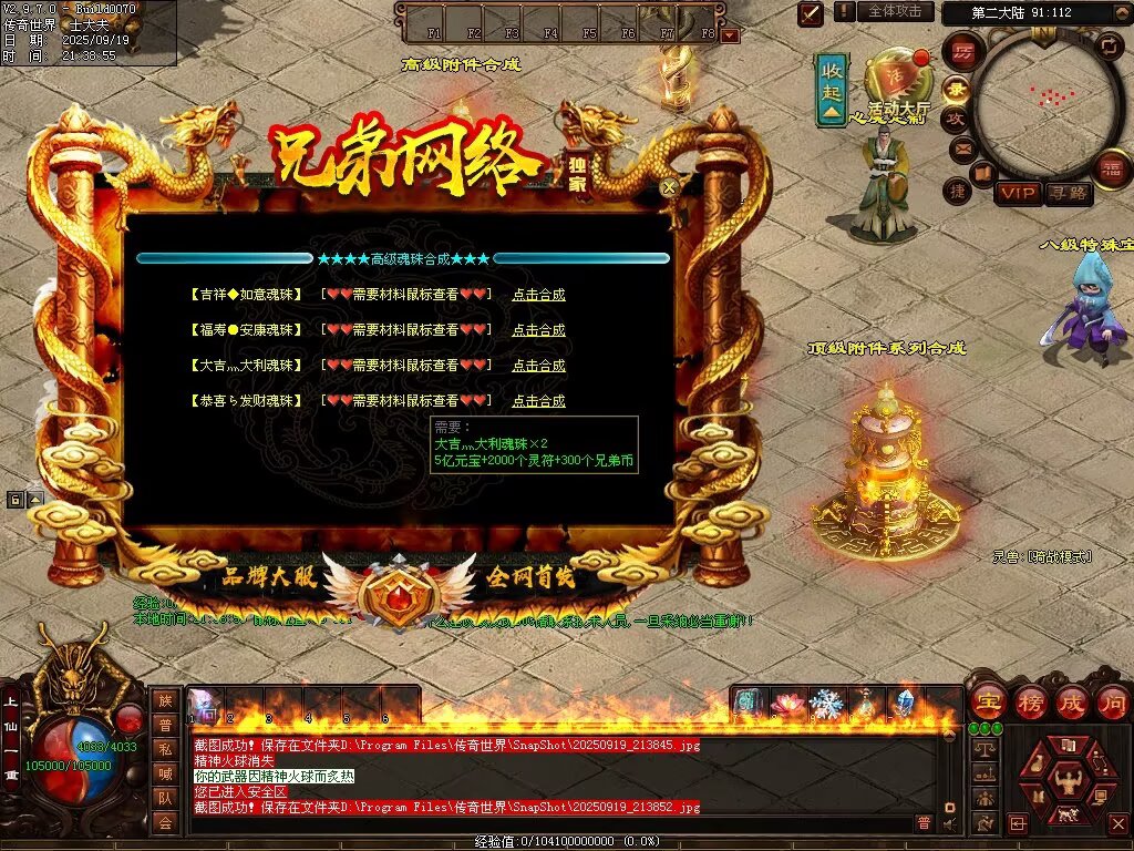 图片[70]-兄弟微变-自动拾取回收挂机