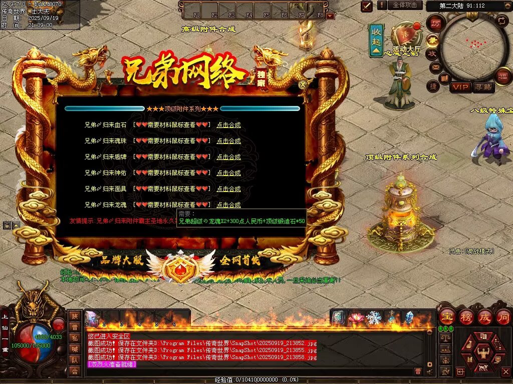 图片[72]-兄弟微变-自动拾取回收挂机