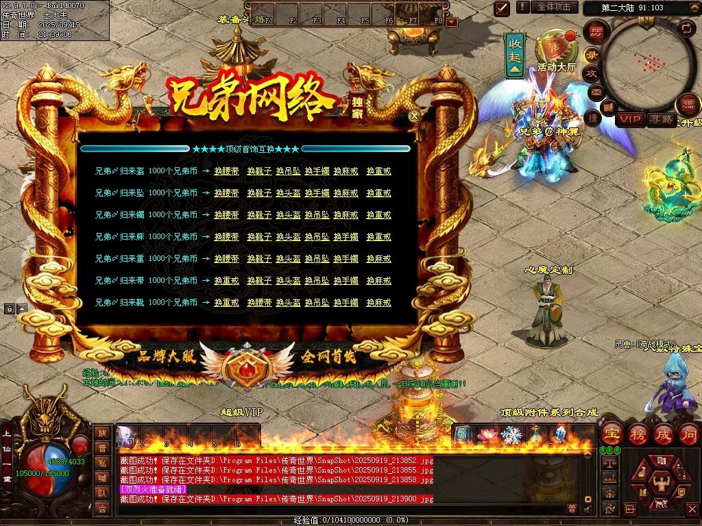 图片[73]-兄弟微变-自动拾取回收挂机