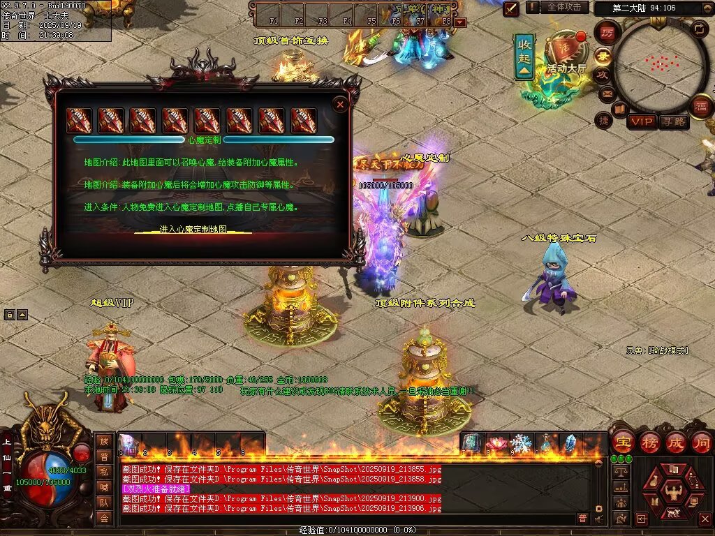 图片[74]-兄弟微变-自动拾取回收挂机