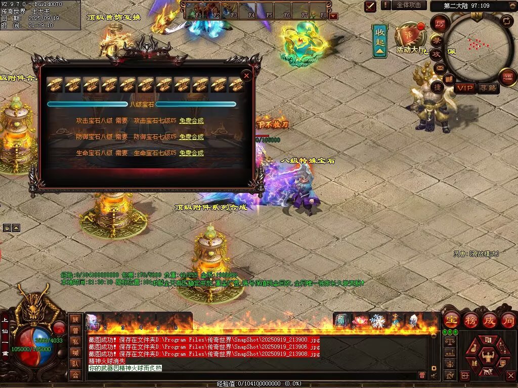 图片[75]-兄弟微变-自动拾取回收挂机