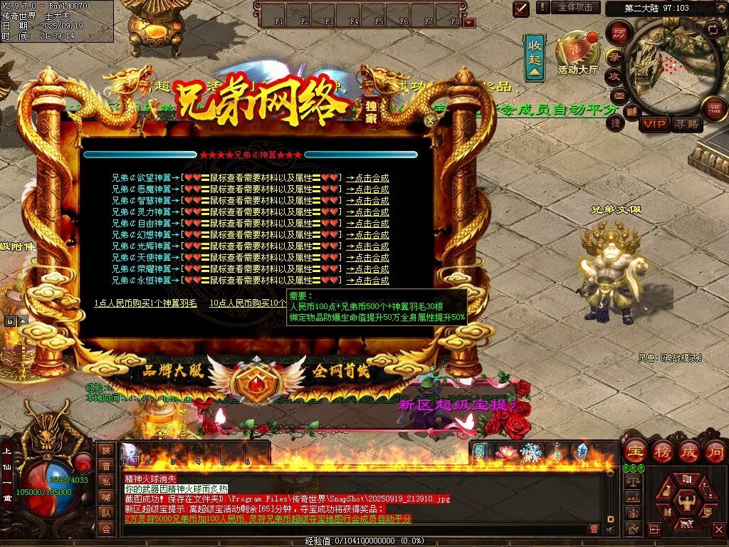 图片[76]-兄弟微变-自动拾取回收挂机