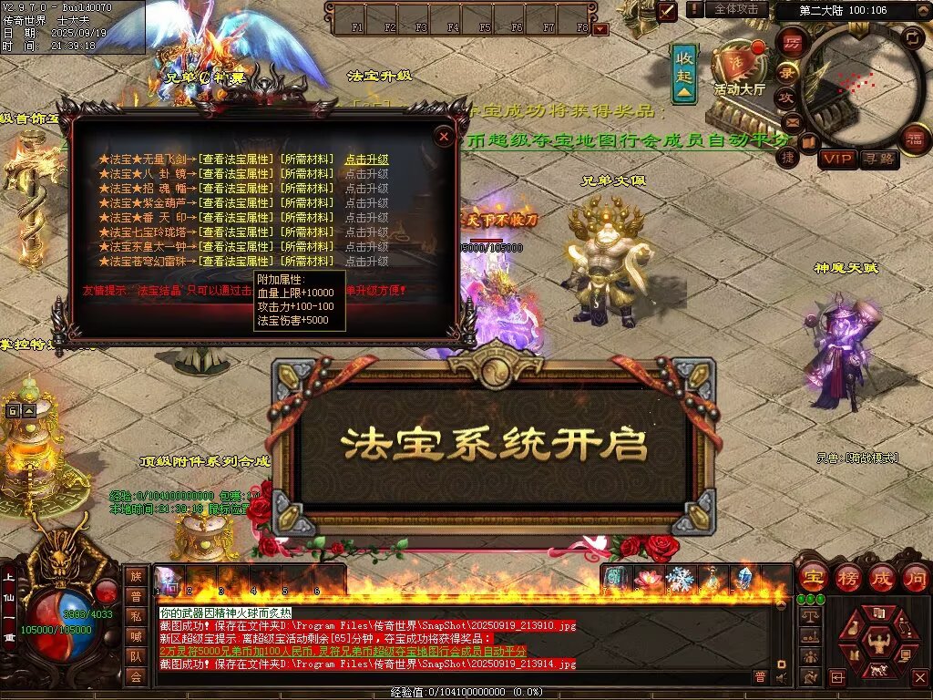 图片[77]-兄弟微变-自动拾取回收挂机