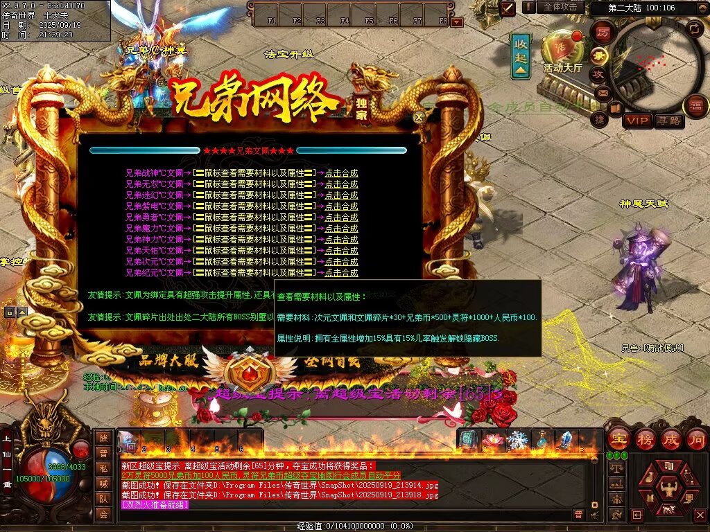 图片[78]-兄弟微变-自动拾取回收挂机