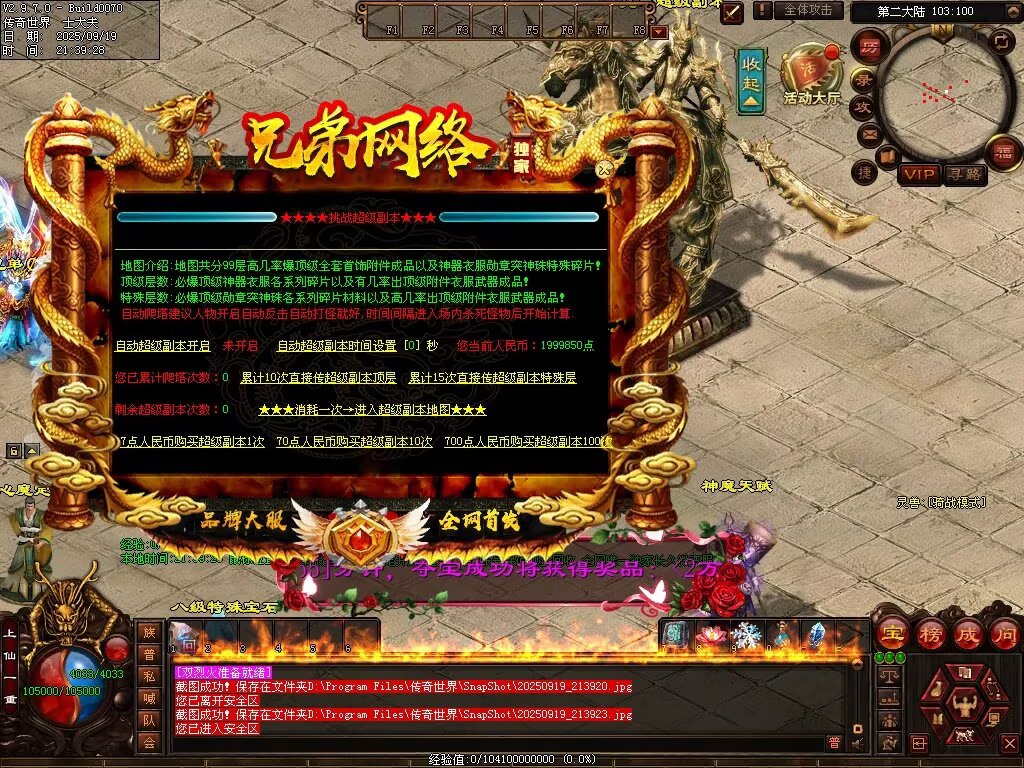 图片[80]-兄弟微变-自动拾取回收挂机