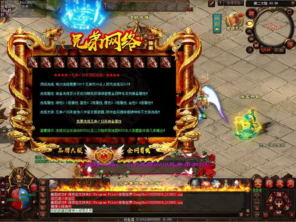 图片[81]-兄弟微变-自动拾取回收挂机