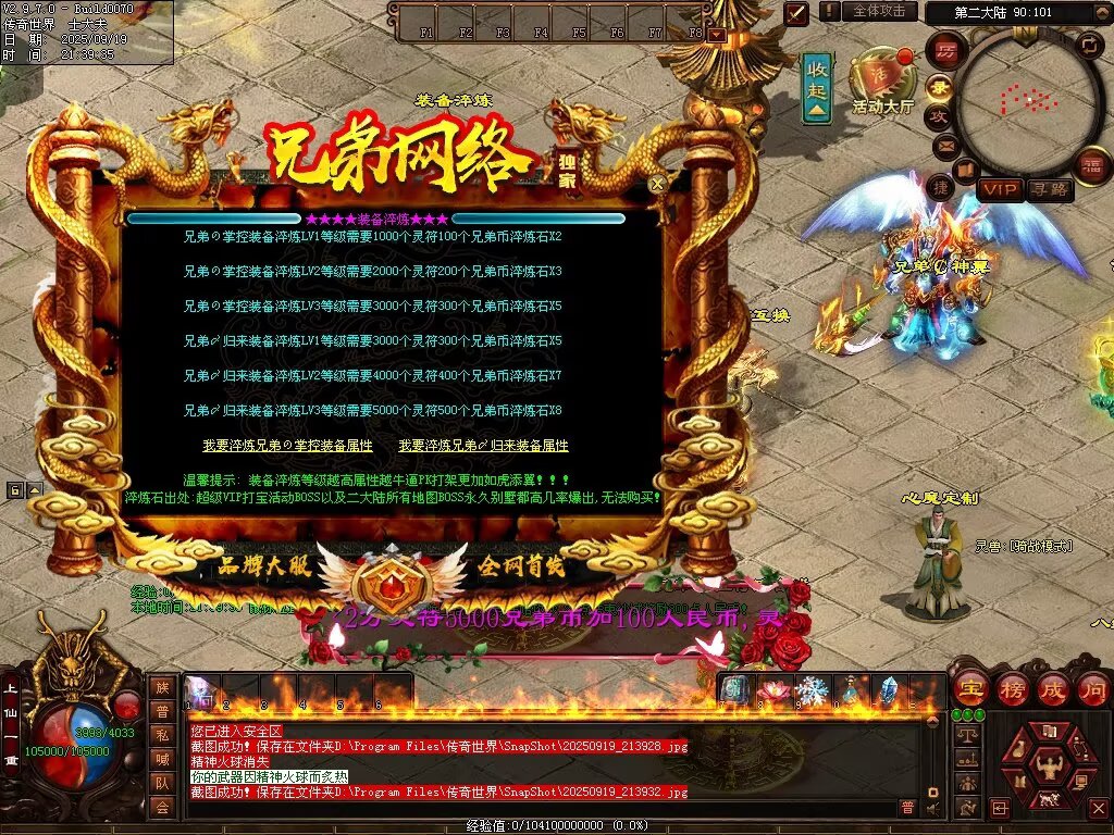 图片[82]-兄弟微变-自动拾取回收挂机