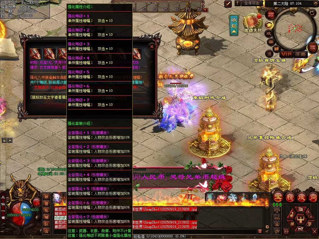 图片[83]-兄弟微变-自动拾取回收挂机