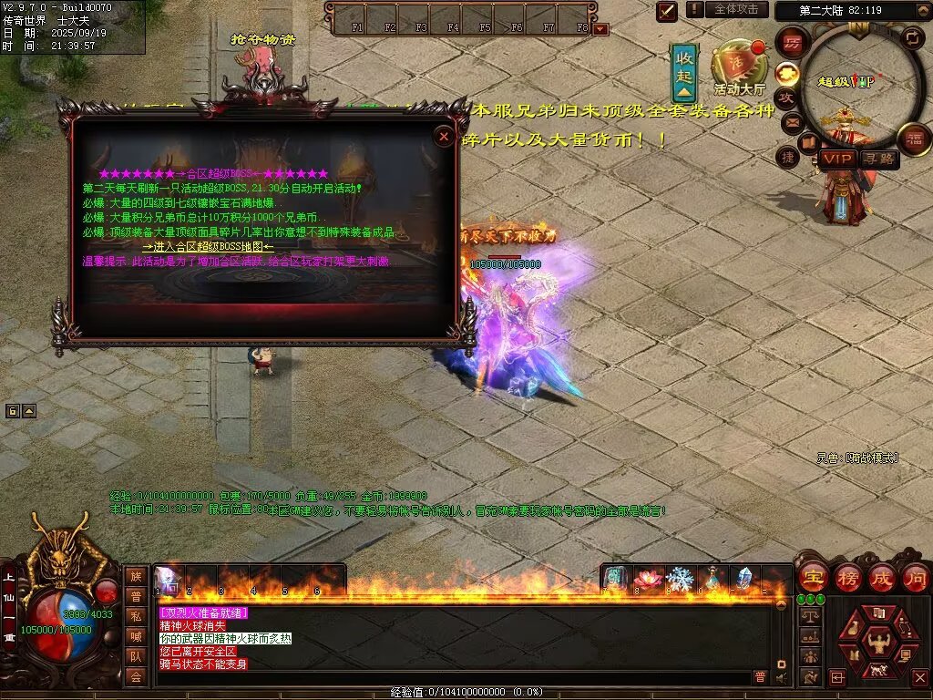 图片[84]-兄弟微变-自动拾取回收挂机