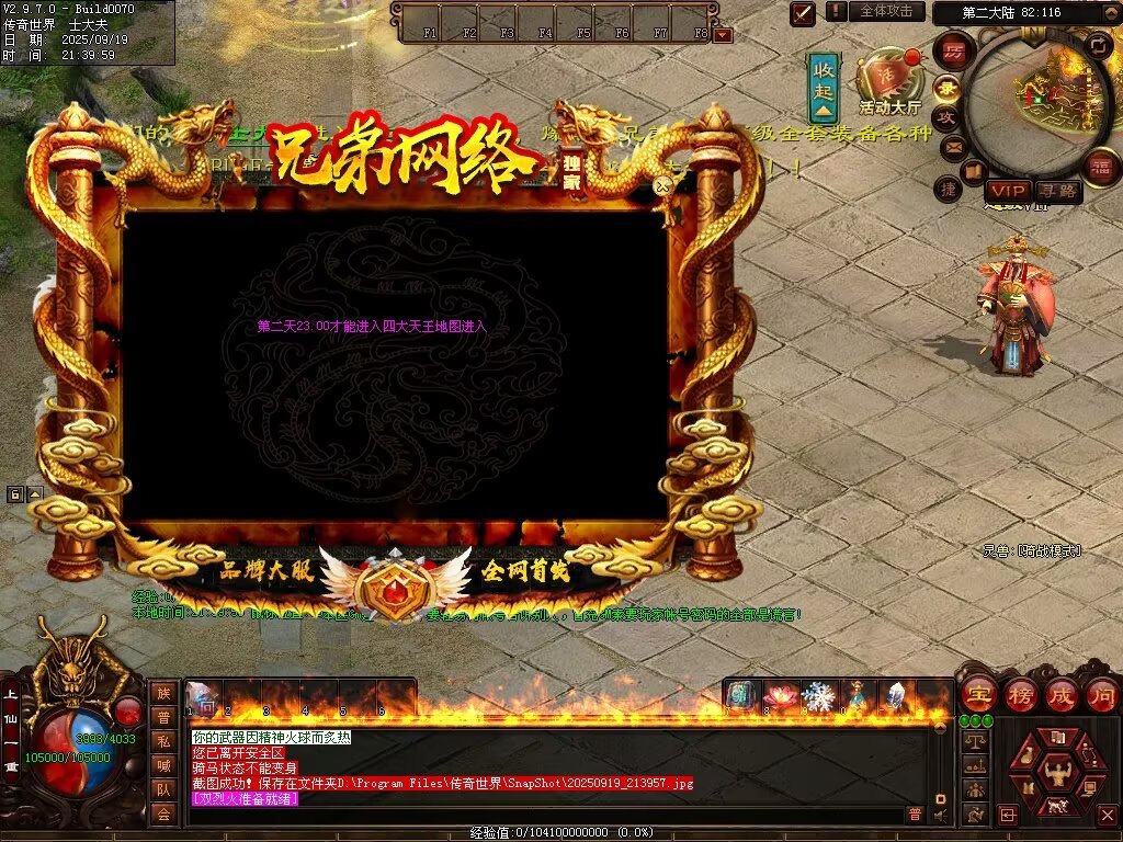 图片[85]-兄弟微变-自动拾取回收挂机