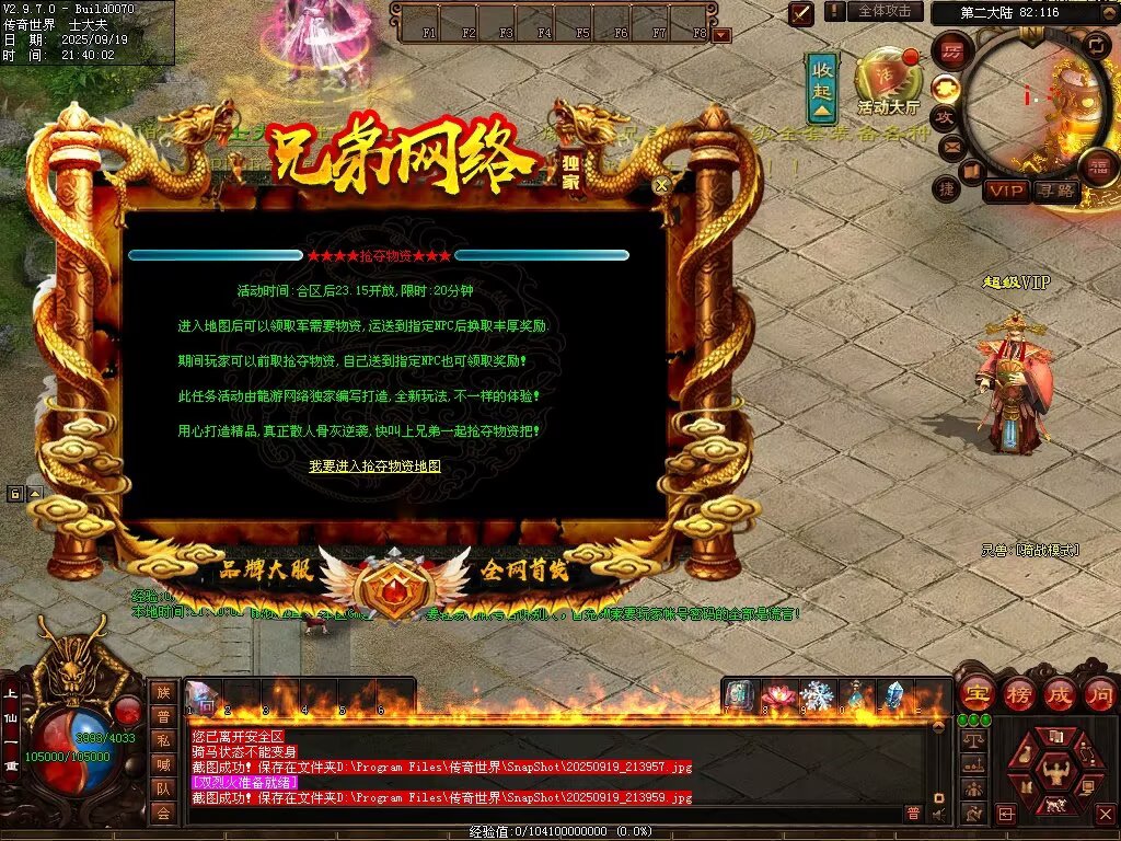 图片[86]-兄弟微变-自动拾取回收挂机