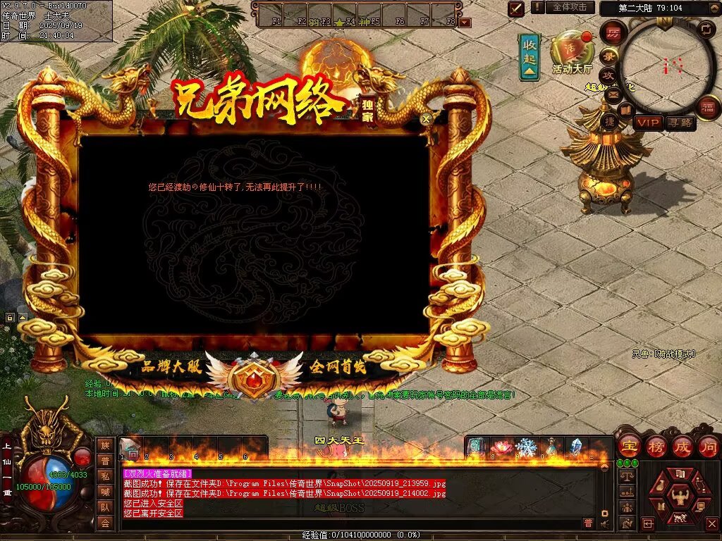 图片[87]-兄弟微变-自动拾取回收挂机