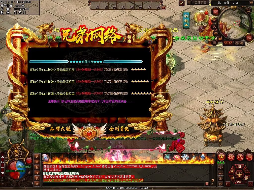 图片[89]-兄弟微变-自动拾取回收挂机