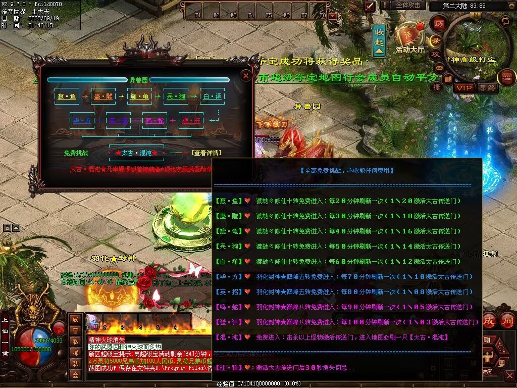 图片[90]-兄弟微变-自动拾取回收挂机