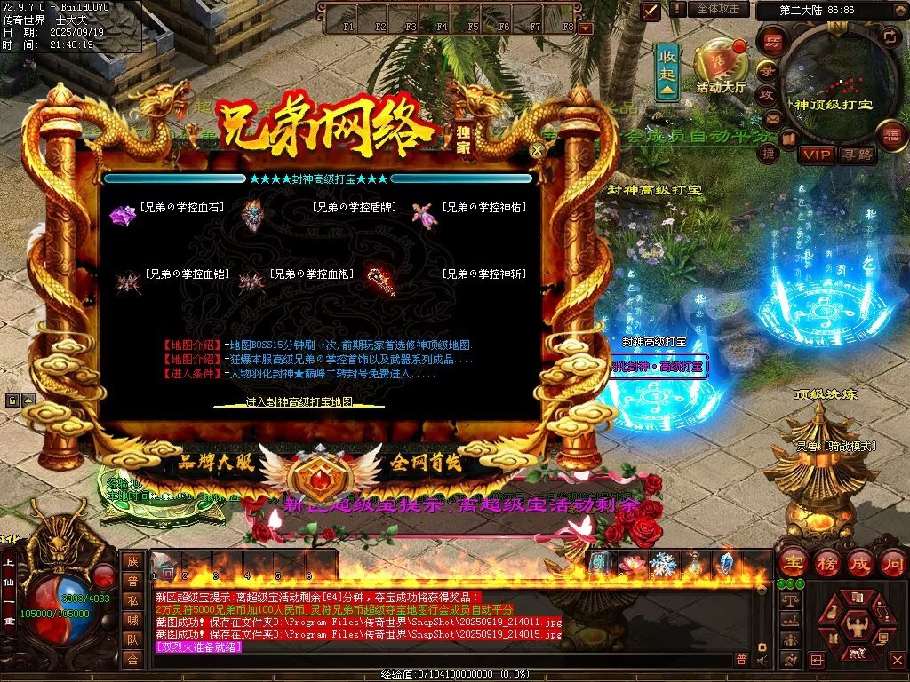 图片[91]-兄弟微变-自动拾取回收挂机