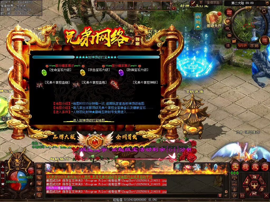 图片[92]-兄弟微变-自动拾取回收挂机