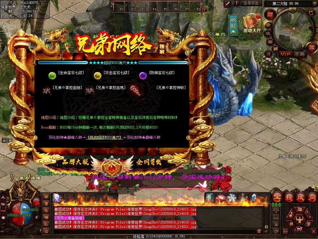 图片[93]-兄弟微变-自动拾取回收挂机