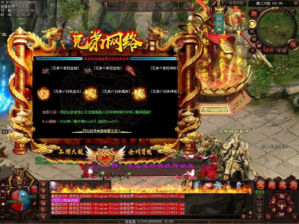 图片[94]-兄弟微变-自动拾取回收挂机