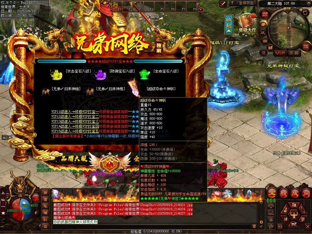 图片[95]-兄弟微变-自动拾取回收挂机